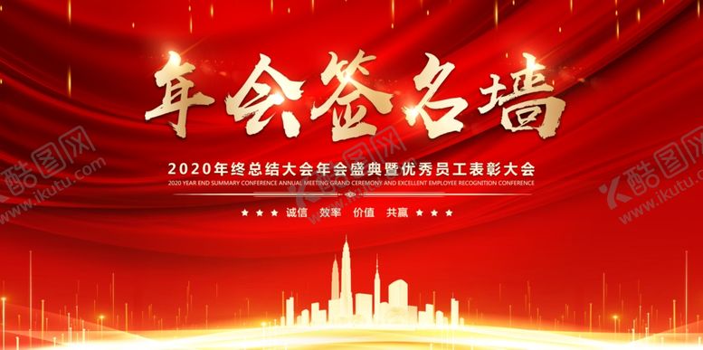 编号：47948810120620072196【酷图网】源文件下载-2020年