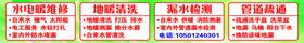 水电暖维修