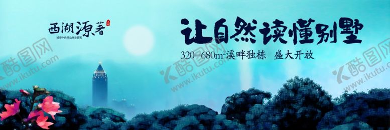 编号：20868309151608092841【酷图网】源文件下载-房地产广告