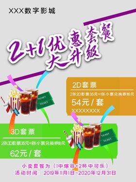 电影院