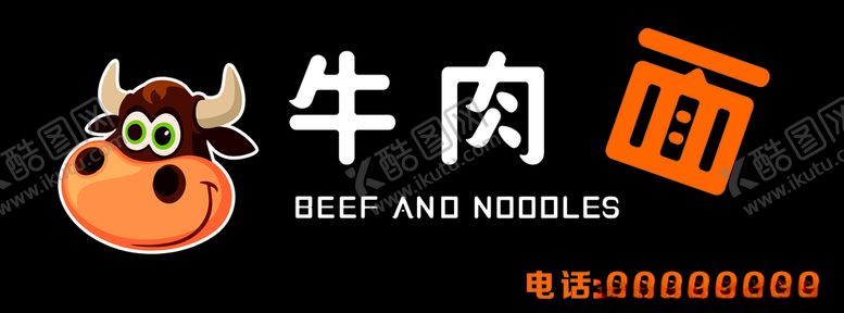 编号：25350007022249355987【酷图网】源文件下载-牛肉面