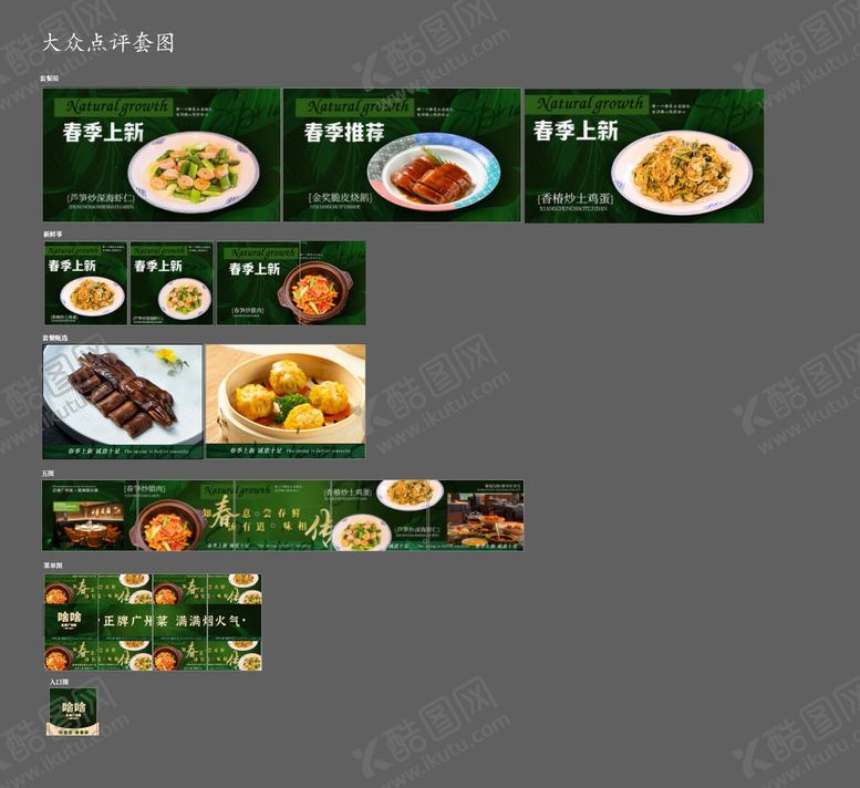 编号：71822712210250404433【酷图网】源文件下载-餐饮宣传海报