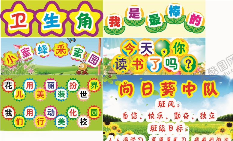 编号：33132204241020465210【酷图网】源文件下载-校园标语