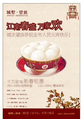 房地产海报形象楼建筑园林摄影