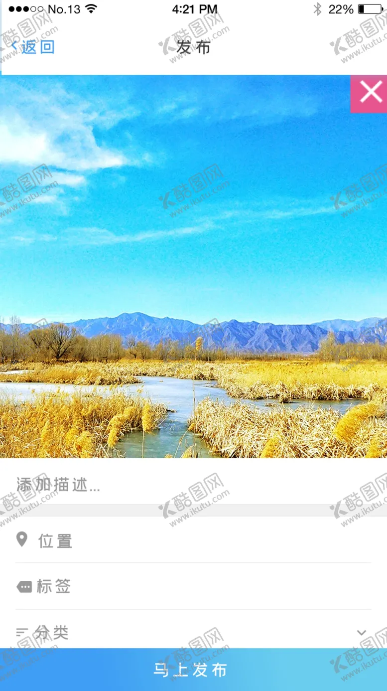 编号：24586311031945503846【酷图网】源文件下载-旅游UI
