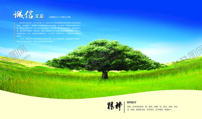 编号：60895409200900022670【酷图网】源文件下载-企业文化
