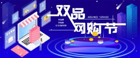 网购狂网购活动轮播banner