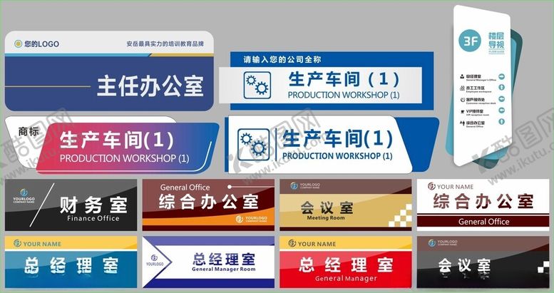 编号：51088711020439301134【酷图网】源文件下载-科室牌标识牌门牌标牌