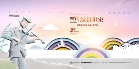 中式大气奢华房地产广告
