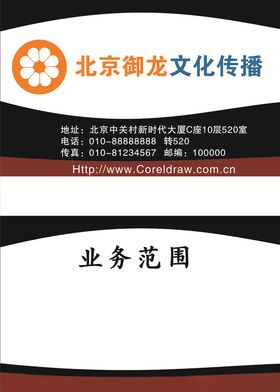 文化传播有限公司简介