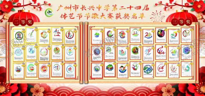 编号：75029904021605201612【酷图网】源文件下载-获奖名单展板