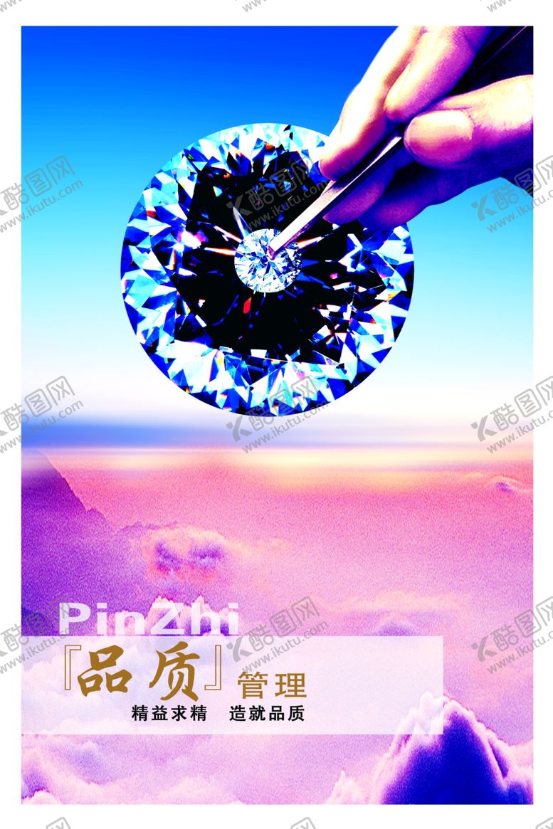编号：85705006180502092172【酷图网】源文件下载-国家电网企业文化