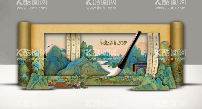 编号：25468511250034132622【酷图网】源文件下载-国潮书法画轴主题展示墙