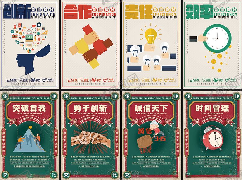 编号：95604704030654536018【酷图网】源文件下载-企业挂画海报