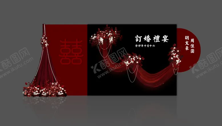 编号：57814812061824308903【酷图网】源文件下载-订婚背板