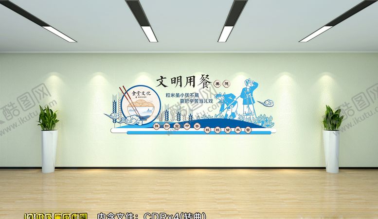 编号：55839005161635456560【酷图网】源文件下载-食堂