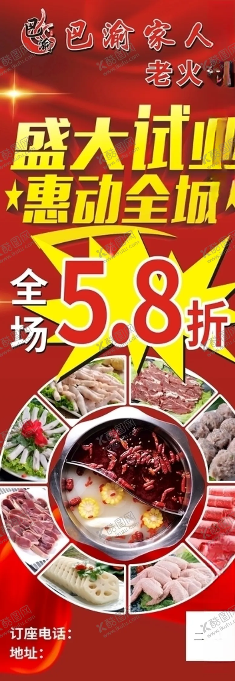 编号：72381207021249078217【酷图网】源文件下载-盛大试业