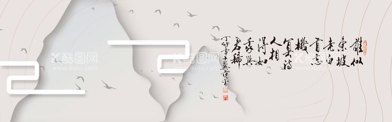 编号：02716809201628216538【酷图网】源文件下载-水墨山水背景