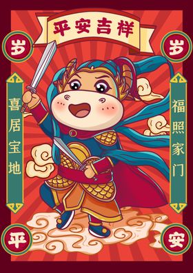 2021年国潮新年牛年门神插画