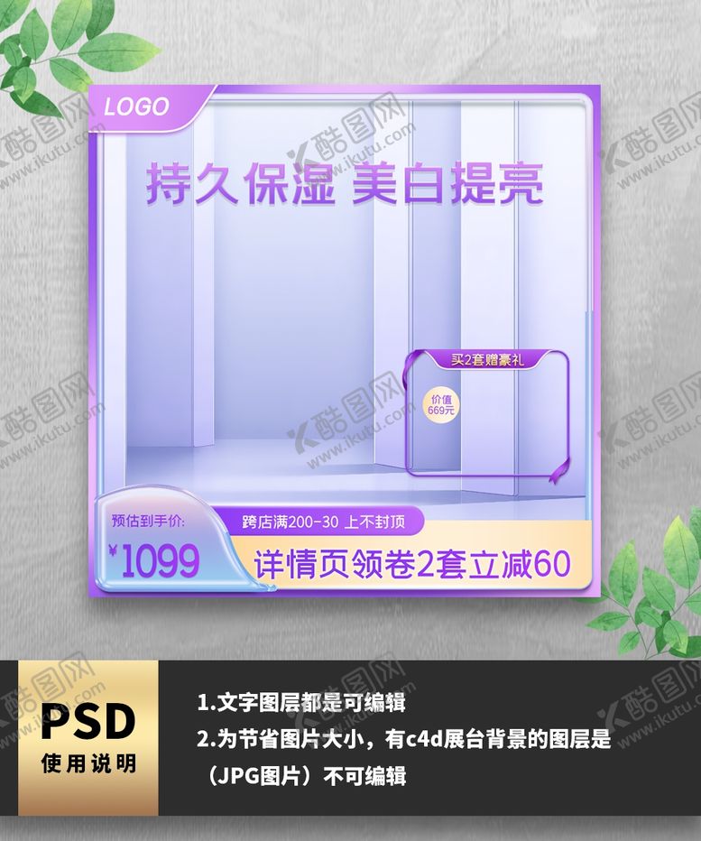 编号：34482112210920526342【酷图网】源文件下载-紫色渐变护肤品美白精华电商主图