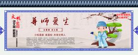 尊师爱生书生