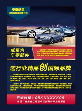 汽车减震系列