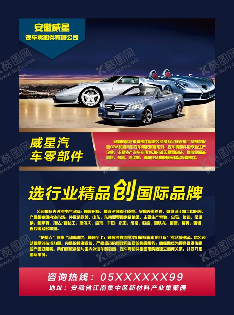 编号：44657406251958587112【酷图网】源文件下载-汽车减震系列