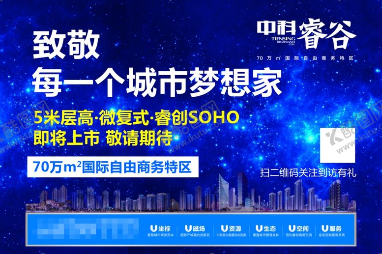 编号：43561409190516365544【酷图网】源文件下载-高端科技房地产户外
