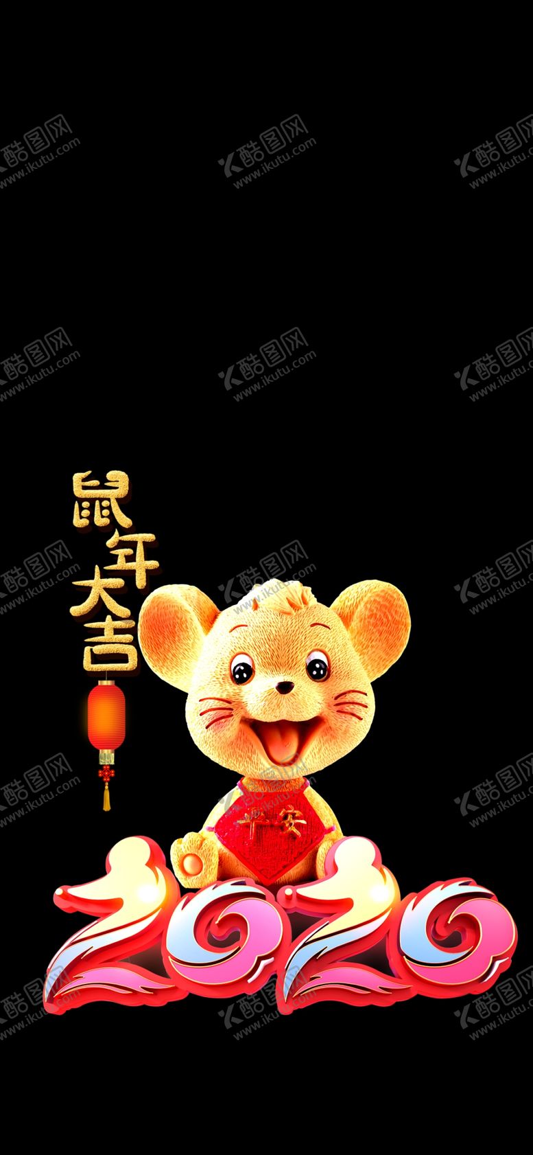 编号：86248510310955249765【酷图网】源文件下载-鼠年手机屏保