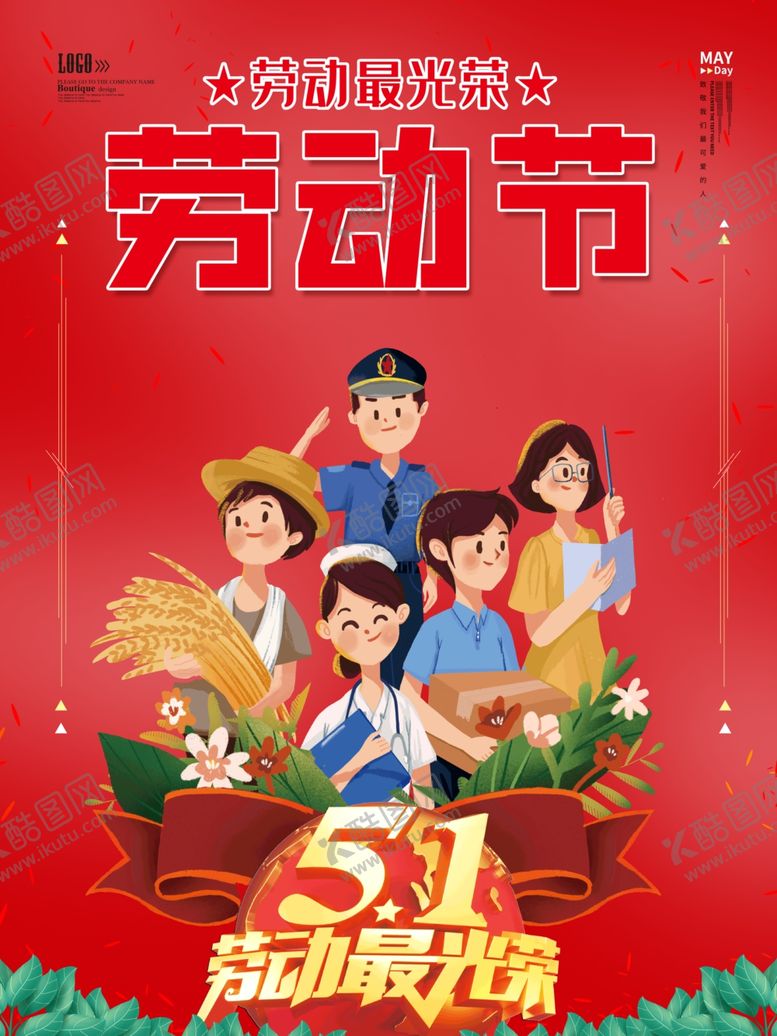 编号：76243707060230417481【酷图网】源文件下载-劳动节