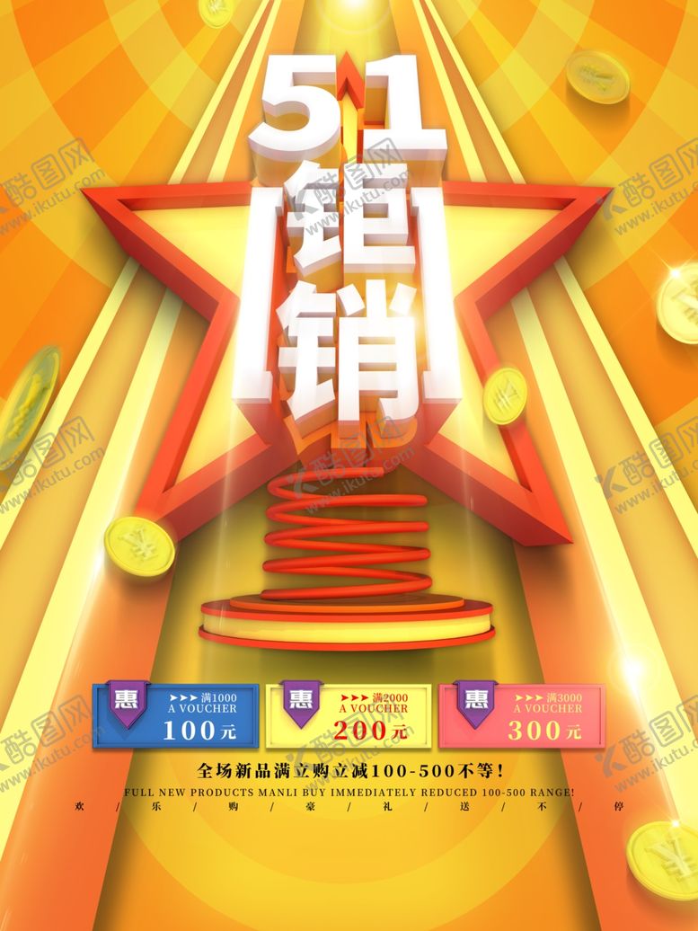 编号：59393209110214275772【酷图网】源文件下载-51钜惠