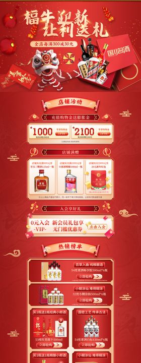 年货节活动首页海报banner