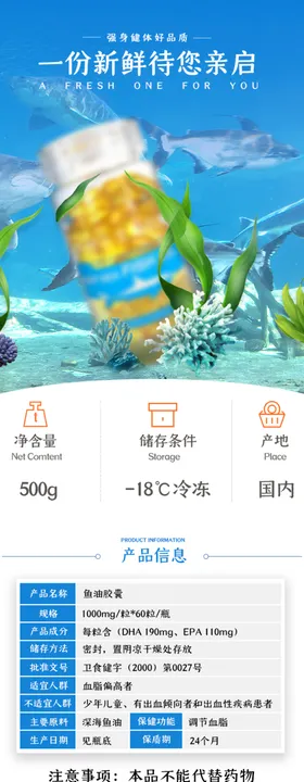 美容养生详情页
