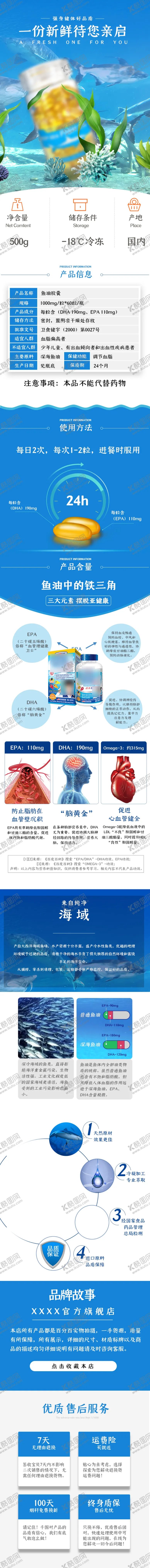 编号：71885206300934547943【酷图网】源文件下载-美容养生详情页