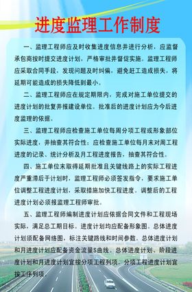 安全监理工作制度