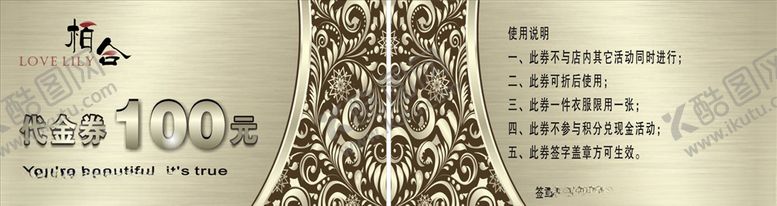 编号：87076810071521435839【酷图网】源文件下载-代金券