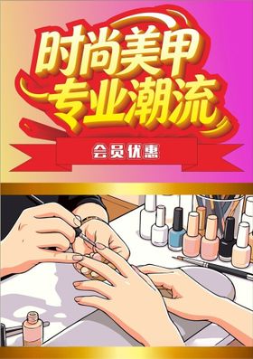 时尚美甲专业服务场景