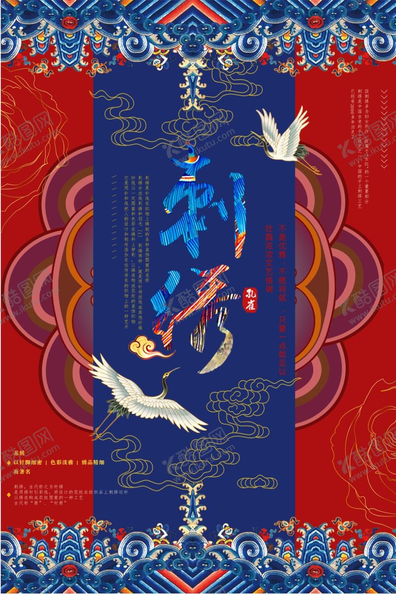 编号：31316109222343278481【酷图网】源文件下载-中国传统文化