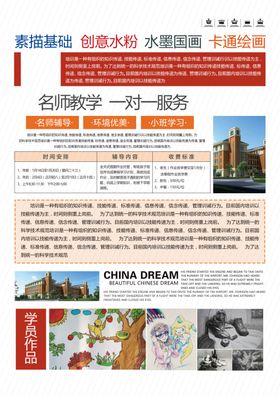开学促销