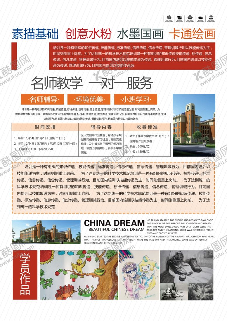 编号：40362206172116471492【酷图网】源文件下载-开学促销