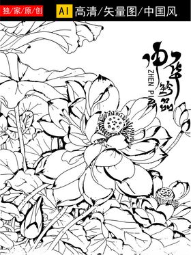 中国风戏曲人物黑白插画