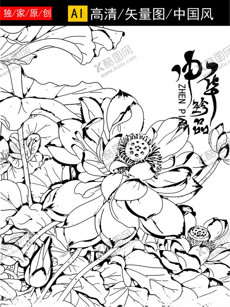 编号：68373104040306509775【酷图网】源文件下载-中国风戏曲人物黑白插画