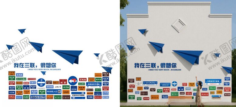 编号：79794109231228025715【酷图网】源文件下载-打卡墙