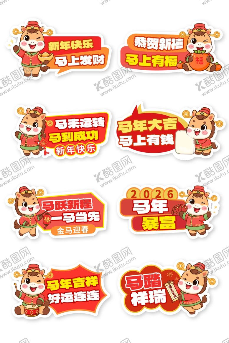 编号：84867111242345596613【酷图网】源文件下载-新年手举牌