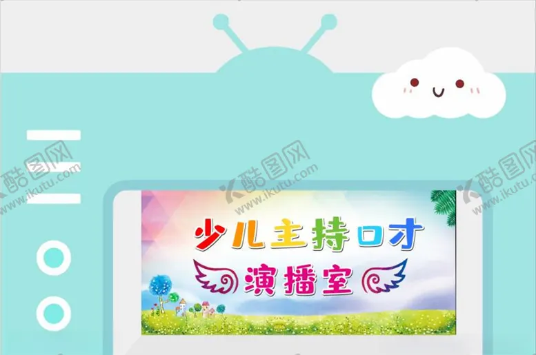 编号：58917606161939037787【酷图网】源文件下载-演播室形象墙