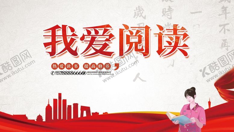 编号：92605709291803318014【酷图网】源文件下载-我爱阅读