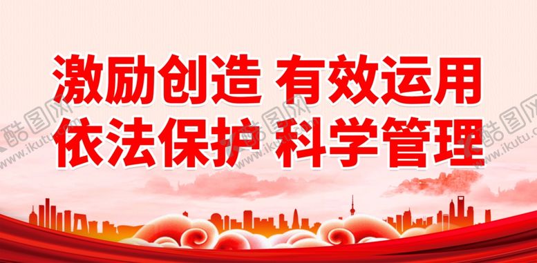 编号：41071402031645341280【酷图网】源文件下载-版权保护中心