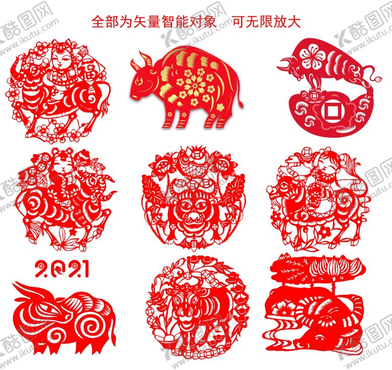 编号：90101209220722061821【酷图网】源文件下载-剪纸牛