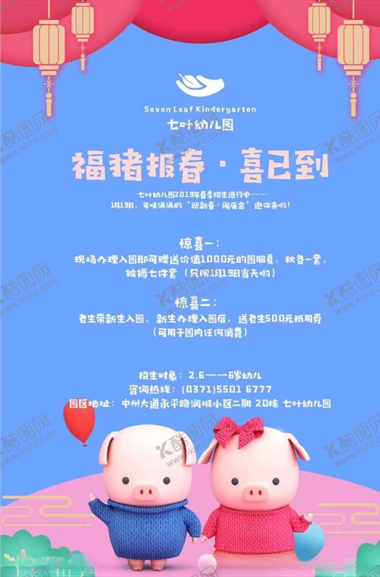 编号：25726007132308566104【酷图网】源文件下载-节日海报