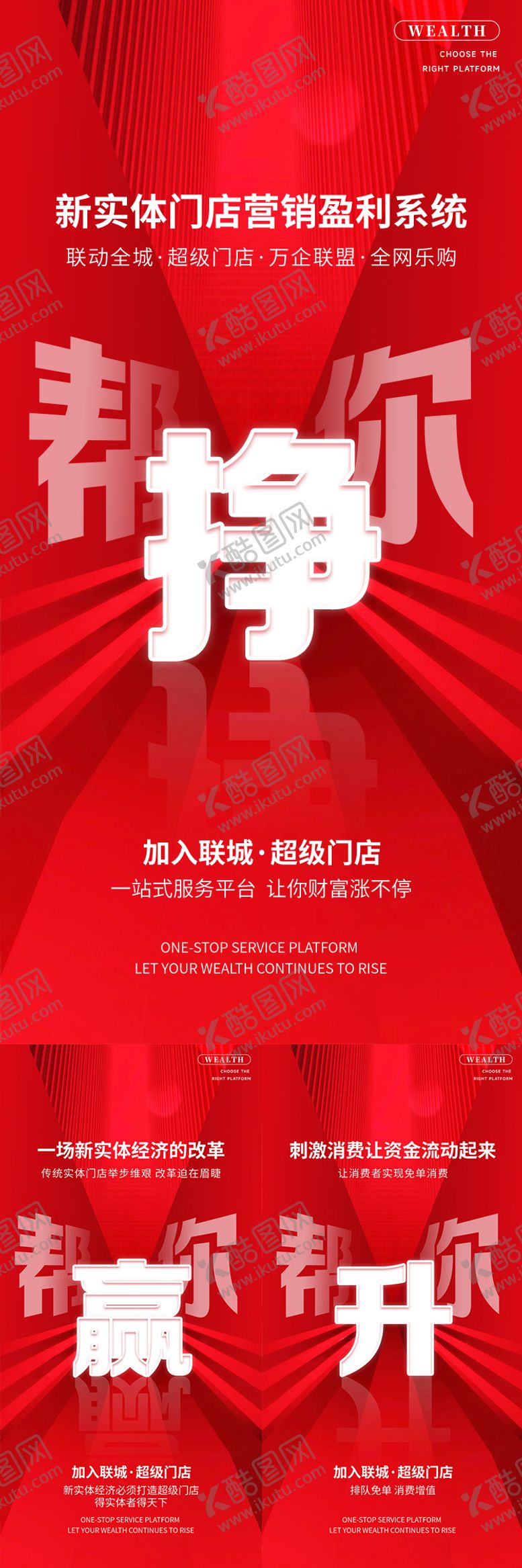 编号：67877007181203334982【酷图网】源文件下载-开店创业实体门店盈利市场趋势朋友圈